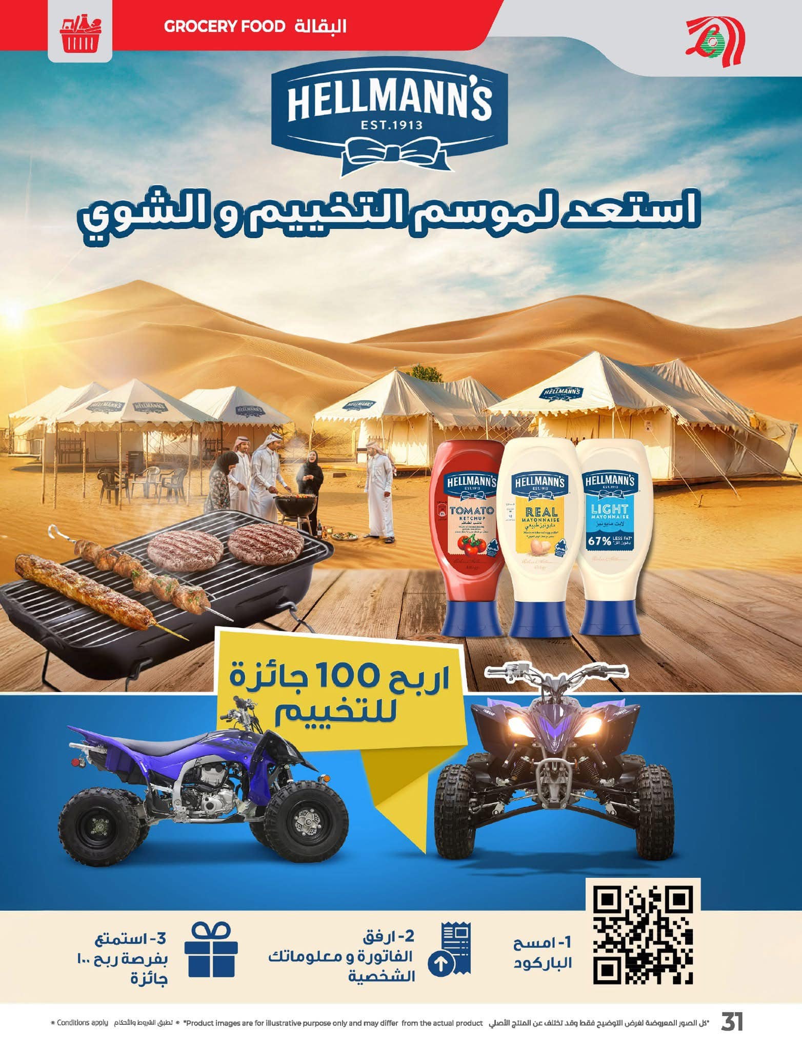 lulu-dammam-shati offers from 10dec to 17dec 2024 عروض لولو الدمام الشاطئ من 10 ديسمبر حتى 17 ديسمبر 2024 صفحة رقم 32